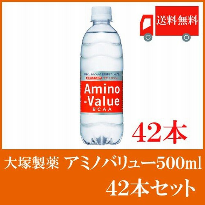 安値 アミノバリュー4000 ペットボトル 500ml ×10個セット somaticaeducar.com.br