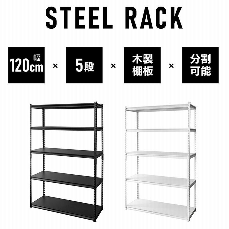 ラック スチールラック メタルラック 幅120cm 5段 STR-1200 Amazon｜アイリスプラザ ラック スチールラック メタルラック 幅