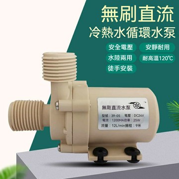 水泵 微型循環水泵 耐高溫小水泵 熱水泵 靜音離心水泵循環水泵 直流無刷耐高溫小水泵zq