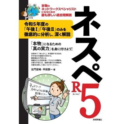 作って理解するOS x86コンピュータを動かす理論と実装 / 林高勲 〔本