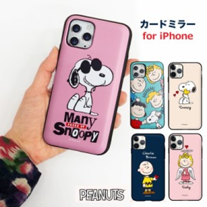 Iphone12 Iphone12mini Iphone12pro Iphonese 第二世代 Iphonexr ケース スヌーピー Peanuts カード ミラー チャーリーブラウン 手鏡 Ip 通販 Lineポイント最大1 0 Get Lineショッピング