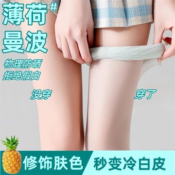 薄荷曼波綠絲襪高腰無縫無痕絲襪1D超薄夏季連褲黑絲超薄美膚襪女