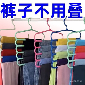 臺灣🚍8H出🉑五層褲架多功能多層褲子衣架家用魔術無痕褲架可折疊衣櫃收納神器 XUK3
