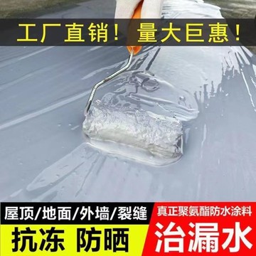 【咨詢客服有驚喜】屋頂防水補漏材料裂縫滲水堵漏王平房樓頂衛生間聚氨酯涂料防水膠