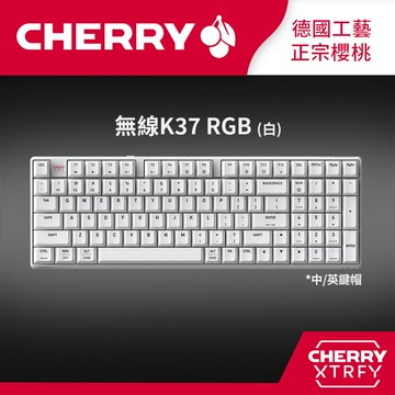 【澄名影音展場】德國工藝 Cherry 無線三模 Xtrfy K37 RGB 白 電競鍵盤 (編號:CH-KB-K37W-RWPA)