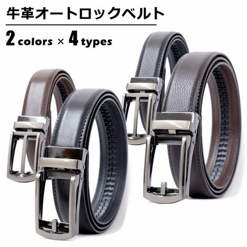 ベルト メンズ ビジネス オートロック 牛革 本革 レザー ワンタッチ 穴なし スライド クリックポストで送料無料 通販 Lineポイント最大0 5 Get Lineショッピング