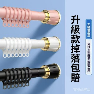 🔥窗簾桿 浴簾桿 免打孔伸縮桿 窗簾桿單桿 晾衣桿 衣架撐桿 窗簾支架桿子 伸縮羅馬桿 加粗3.2直徑 窗簾伸縮桿 送