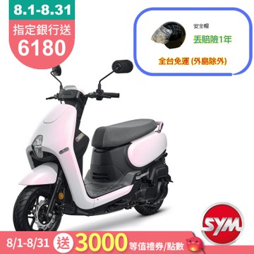 SYM三陽機車 CLBCU CBS2.0 125 碟煞 七期 2025年出廠全新機車