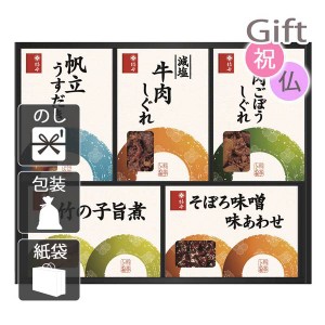 クリスマス プレゼント ギフト 2023 佃煮 柿安本店 料亭しぐれ煮詰合せ  送料無料 ラッピング 袋 カード お菓子 ケーキ おもちゃ スイー