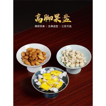 戴玉堂陶瓷迷你供佛小果盤佛前家用觀音菩薩佛像水果盤供盤貢盤