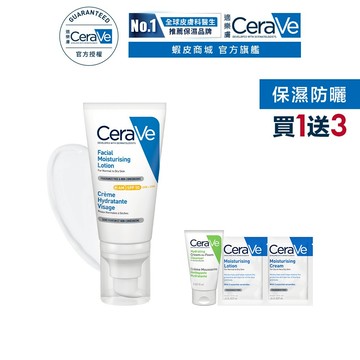 CeraVe適樂膚 全效清爽修護防曬乳 SPF50 52ml 單入特談組 官方旗艦店
