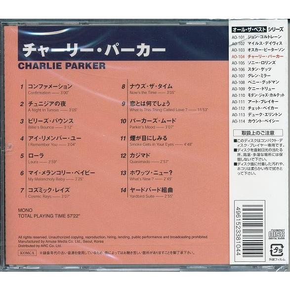 チャーリー・パーカー オール・ザ・ベスト CD