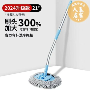 洗車工具 洗車拖把 大衛汽車拖把專家彎桿洗車不傷車