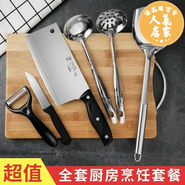 刀具組/刀具套裝 家用菜刀菜板廚房刀具套裝陽江切菜刀宿舍砧板廚具組合二合一全套