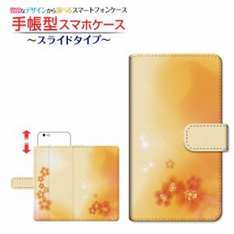 Iphone 11 Pro 手帳型ケース スライド式 パステルオレンジフラワー パステル 花柄 フラワー 送料無料 通販 Lineポイント最大1 0 Get Lineショッピング