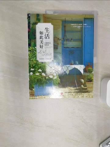 【書寶二手書T7／旅遊_SJ6】生活如此美好:法國教我慢慢來_海莉葉塔．希爾德