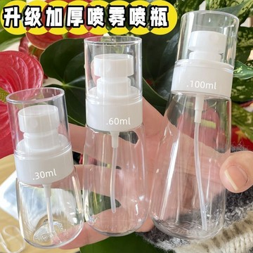 🔥臺灣出貨🔥按壓式分裝瓶噴霧 小瓶真空 臉部補水 空瓶分裝 旅行便攜小型超細霧小