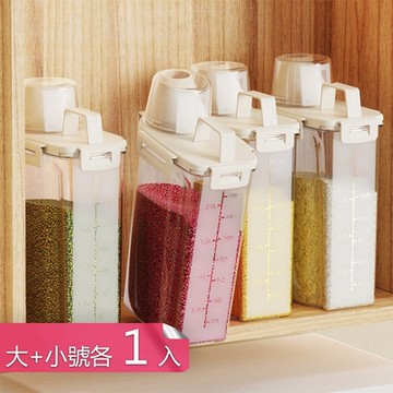 【荷生活】PP材質五穀雜糧分裝儲物罐 自帶提手防蟲防潮密封保鮮罐-大、小號各1入組