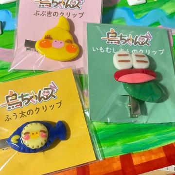 雀醬的髮夾