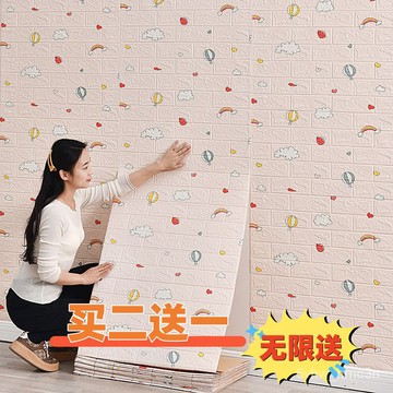 墻貼 壁貼 連續墻紙 自粘3d立體墻貼 溫馨卡通裝飾兒童房防水防撞壁紙墻裙貼紙 居傢墻壁裝飾貼紙墻貼墻紙自粘3d立體墻貼