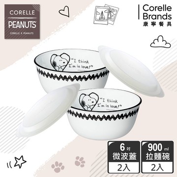 【美國康寧 CORELLE】SNOOPY  經典語錄4件式餐碗組-D01