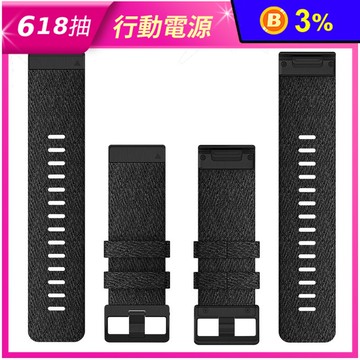 【GARMIN】QUICKFIT 尼龍錶帶 26mm