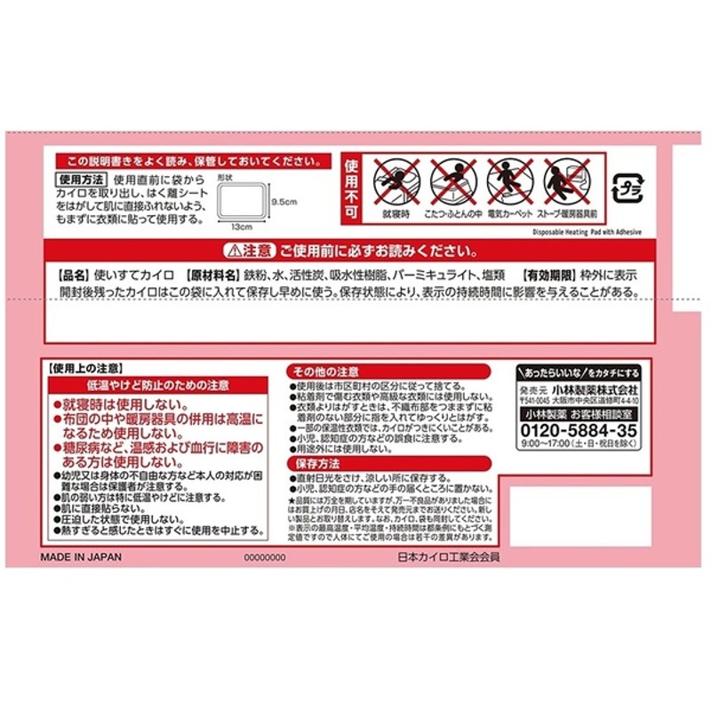 市場 送料込 14時間 まとめ買い×6点セット 桐灰化学 使い捨てカイロ 持続時間 はる 桐灰カイロ 30個入