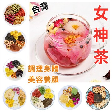 【台灣現貨 24H出貨】台灣桂圓紅棗枸杞茶養顏茶泡水乾吃水果茶葉花茶組合養生茶隨身包女人獨立包裝沖泡女神茶 草本養生茶包