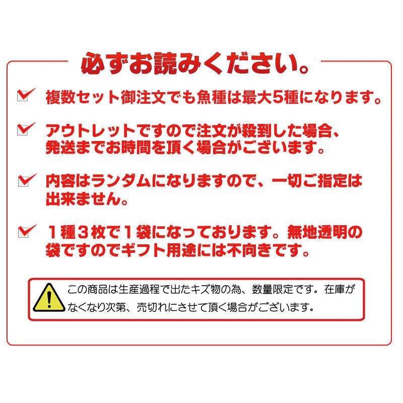 訳あり 干物 干物セット 「上」 4~5種 13~16枚