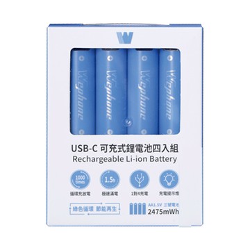 USB C 可充電式鋰電池 4入