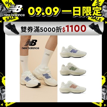 【New Balance】 NB 復古鞋_WRPD Runner海鹽色系列_(UWRPDWHA/B/C) WRPD
