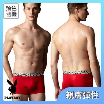 【PLAYBOY】莫代爾親膚彈性平口褲(M-XL四角褲,男內褲,內褲)