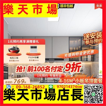 友邦集成吊頂300x300鋁扣板廚房衛生間浴霸吊頂天花板 4-16平套餐