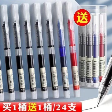 臺灣出貨⚡桶裝直液式走珠筆速幹直液筆0.5中性筆學生用黑藍紅針管式簽字筆 水筆全針管筆 原子筆 辦公筆 簽字筆