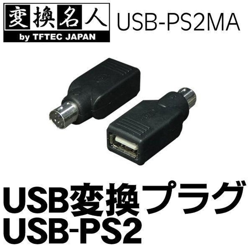 TFTEC 変換名人 データ転送・充電ケーブル USB(Aオス) -microB(オス