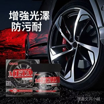 台灣現貨 鉻修復劑 汽車金屬拋光護理膏 去污漬提亮光澤 防氧化金屬翻新膏 汽車保養膏打蠟鍍 護理膏 100G 金屬擦亮膏