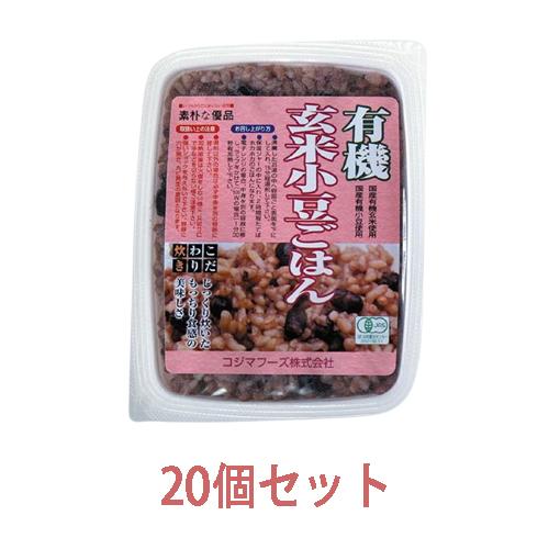 有機玄米小豆ごはん （160g×20個セット） 