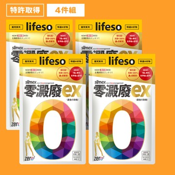 [LS] ZERO2 | 零澱廢EX (38粒/包；4入組)