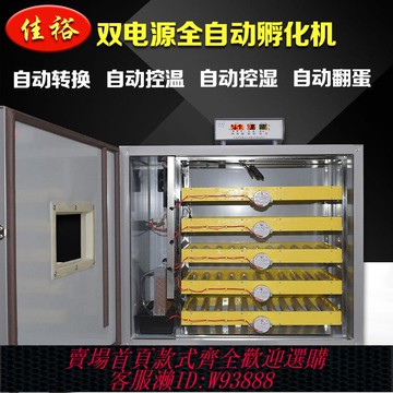 {最低價 公司貨}佳裕雞蛋孵化機全自動智能孵化器小型家用孵蛋器鴨鵝蘆丁雞孵化箱