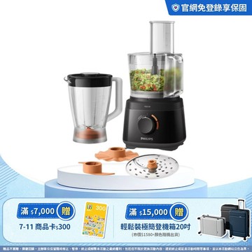 ★飛利浦廚神料理機(HR7320/12)