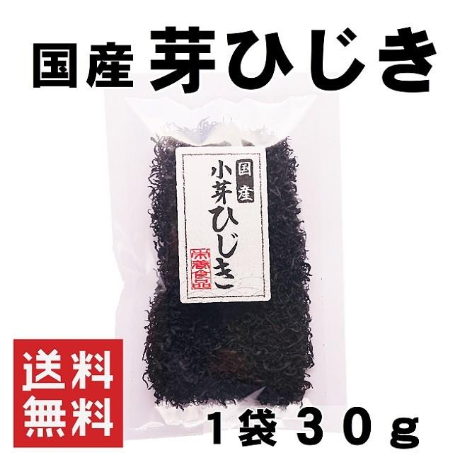 ひじき 芽ひじき 送料無料 25g 国産 天然ひじき 乾燥 メール便