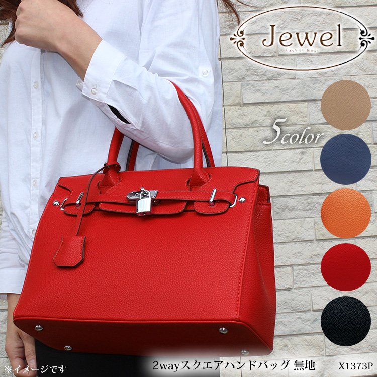 Jewel ジュエル XA13731P ハンドバッグ 2way 無地 レディース バッグ 南京錠 鍵付き おしゃれ 斜めがけ ショルダーバッグ 小さめ  アウトレット 1年保証 通販 LINEポイント最大0.5%GET | LINEショッピング