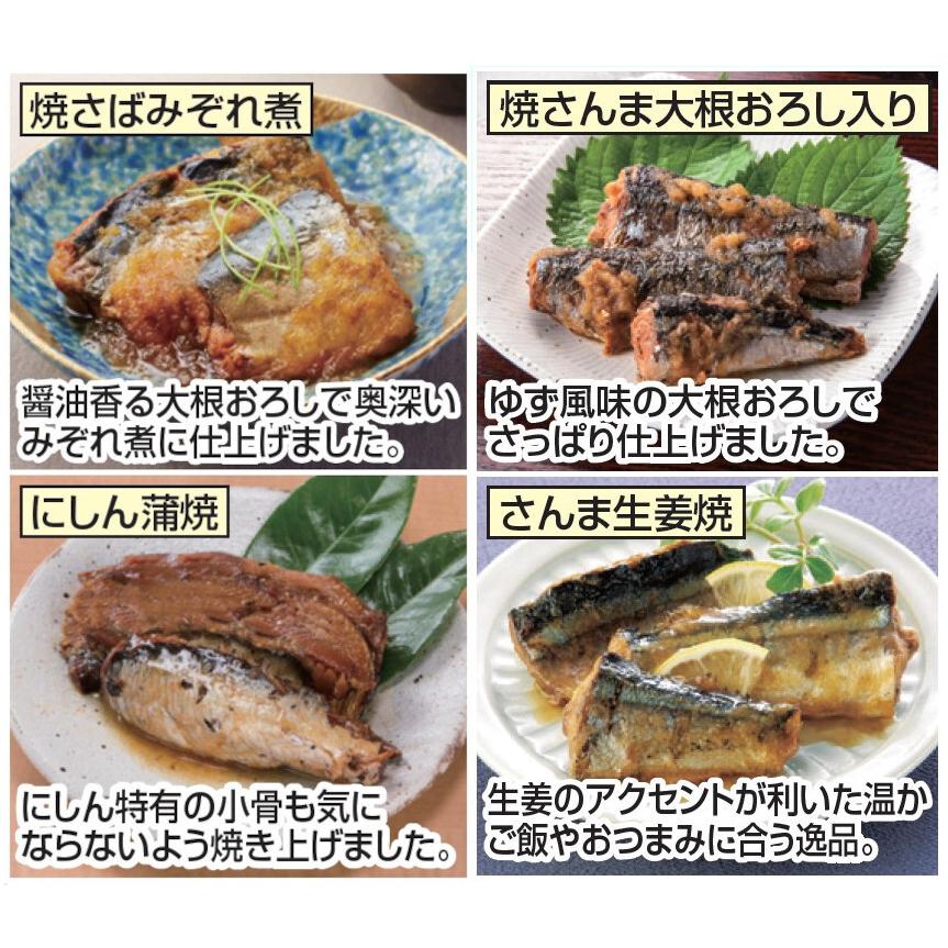 お魚惣菜バラエティ缶詰　4種24缶   送料無料(北海道・沖縄・離島は配送不可)