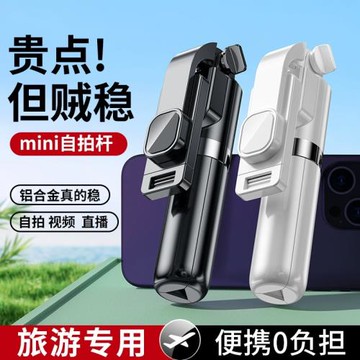 自拍桿2024新款360度旋轉三腳架手機支架通用防抖拍照神器旅游便