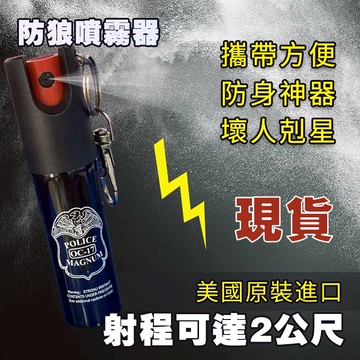 鑰匙扣防狼噴霧【台灣現貨】掛環辣椒水 辣椒水 迷你防狼噴 防狼噴霧劑 20ml容量 防身噴霧 氣霧型隨身攜帶 黑鷹噴霧器