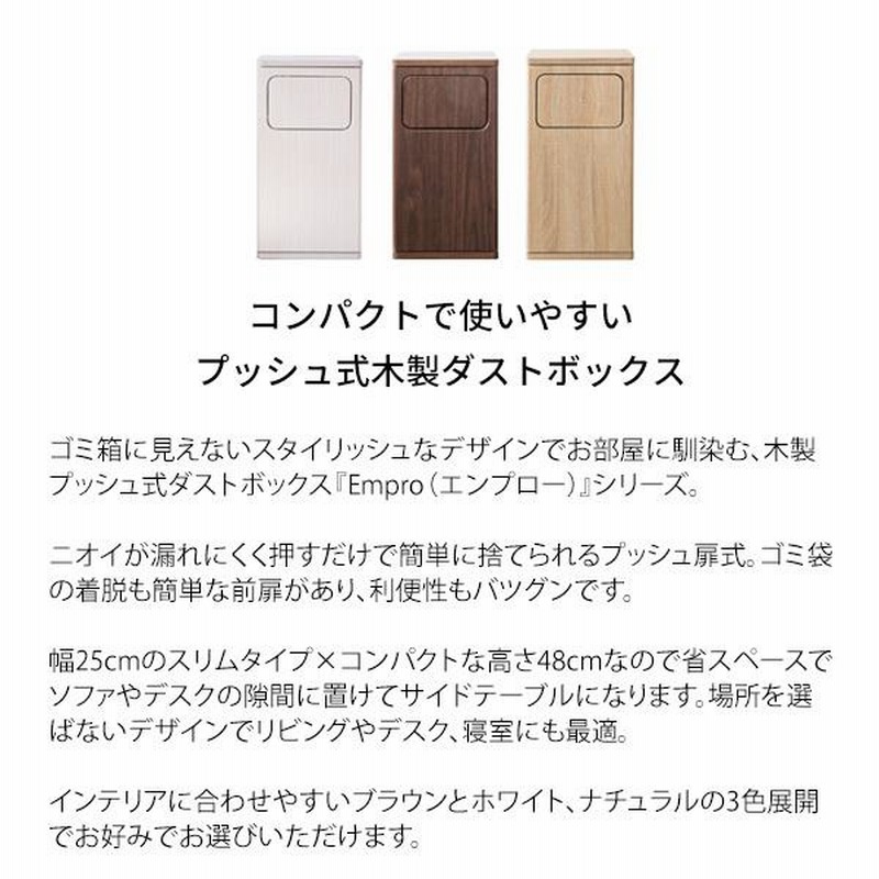 ゴミ箱 おしゃれ 木製 サイドテーブル ダストボックス 20