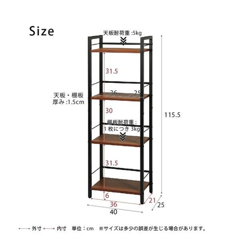 デスクラック(ブラウン/茶) 4段 幅40cm×奥行25cm オープンシェルフ
