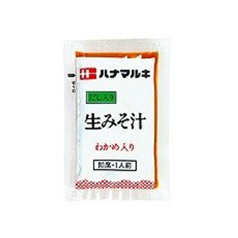 業務用 ハナマルキ）即席生味噌汁（ワカメ入り） ６０食入り