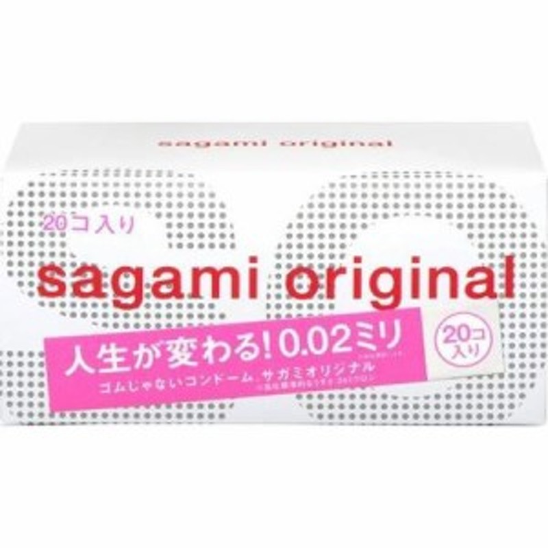 サガミオリジナル 002 コンドーム 5個入×2箱セット - 衛生日用品