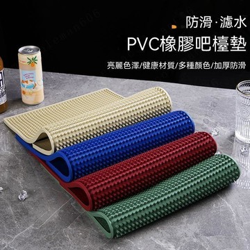 吧檯瀝水墊 家用酒吧防滑 PVC加厚防水咖啡角桌面墊